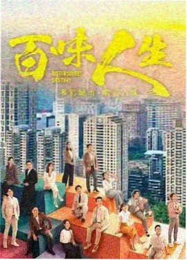 本季热播冒险动漫九十九层回廊主视觉