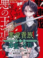 本季热播冒险动漫绝壁邮路主视觉
