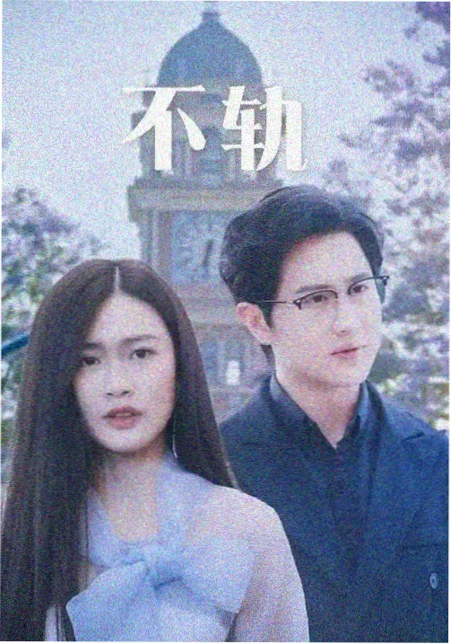编辑推荐迷宫题材冒险动漫九十九层回廊封面